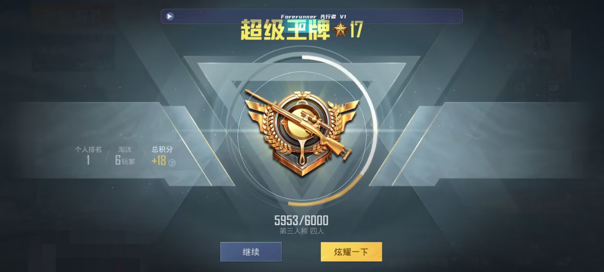 和平精英鸡腿辅助自瞄 - ��ƽ��Ӣ˧˧�������辅助预览图